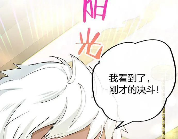 第4话 新朋友 第91页