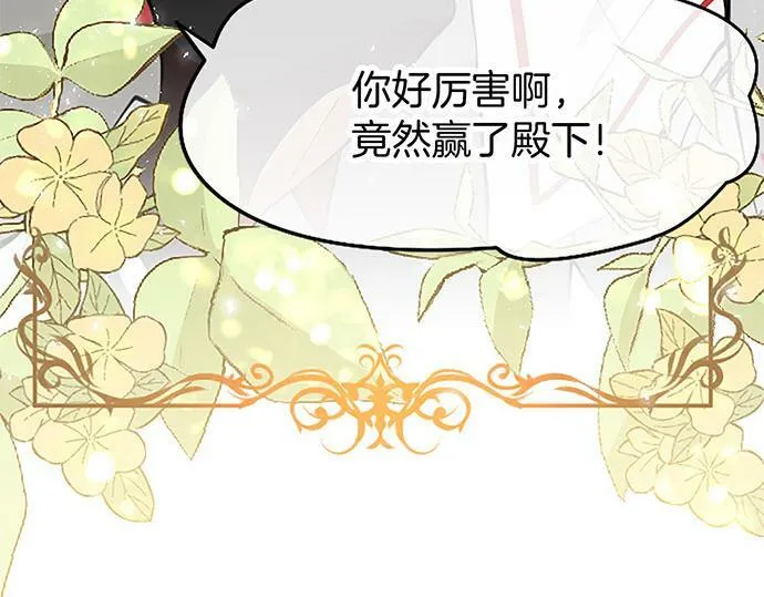 第4话 新朋友 第94页