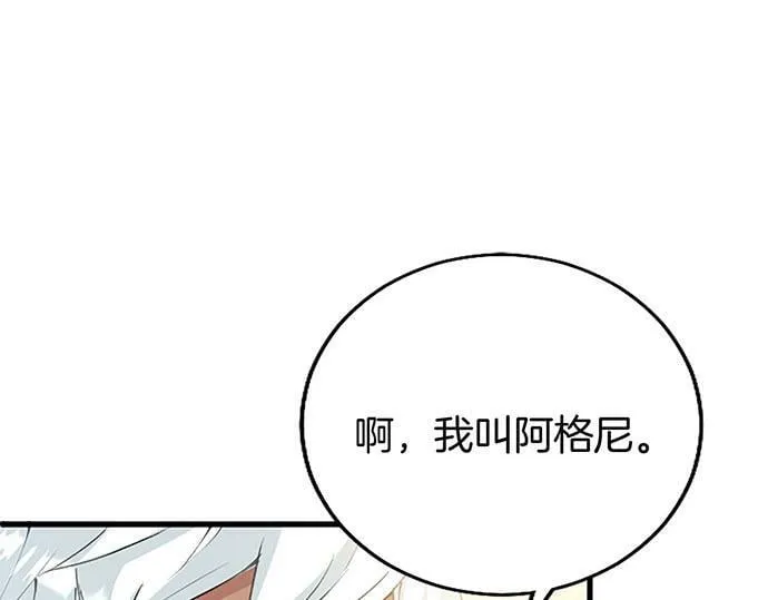 第4话 新朋友 第98页