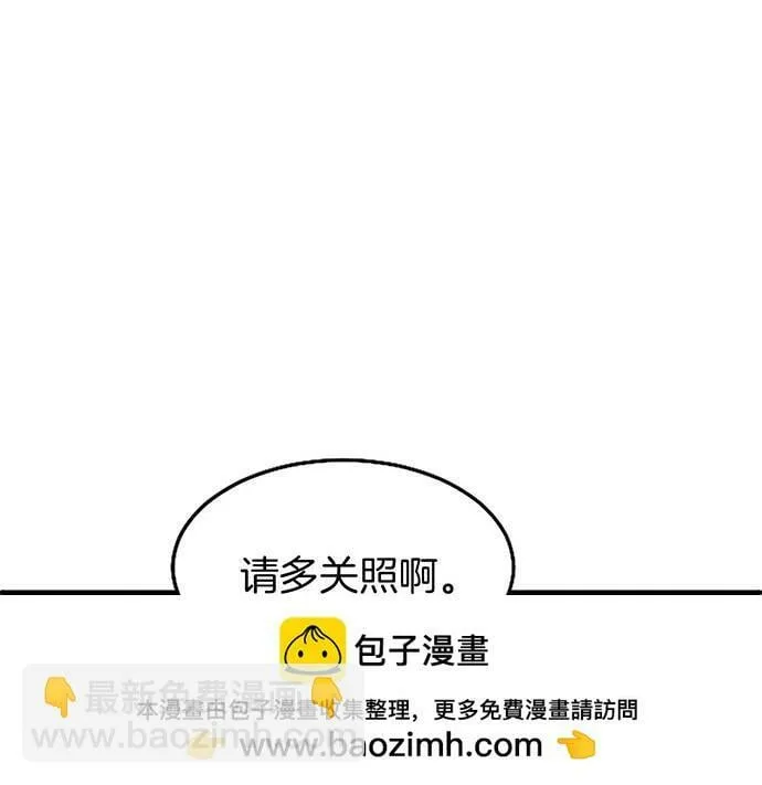 第4话 新朋友 第100页