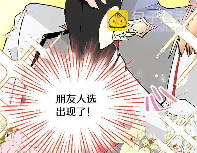 第4话 新朋友 第105页