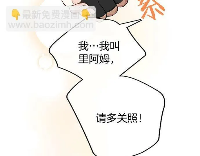 第4话 新朋友 第108页