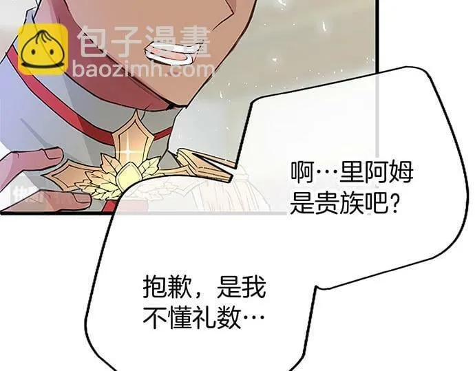第4话 新朋友 第111页