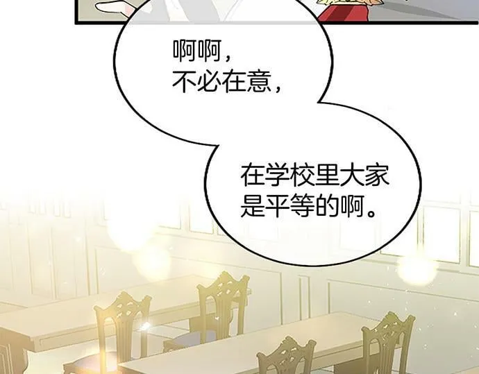第4话 新朋友 第114页