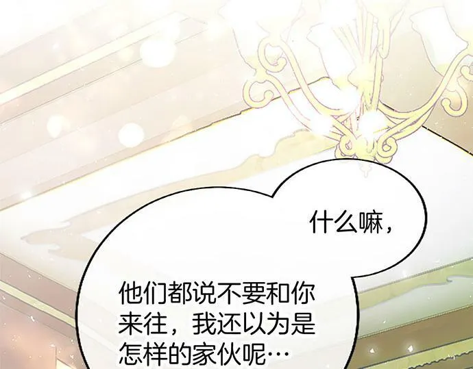 第4话 新朋友 第119页