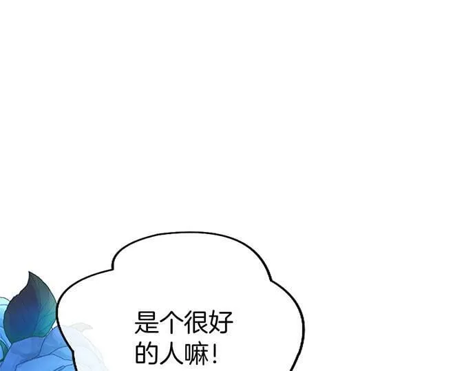 第4话 新朋友 第123页