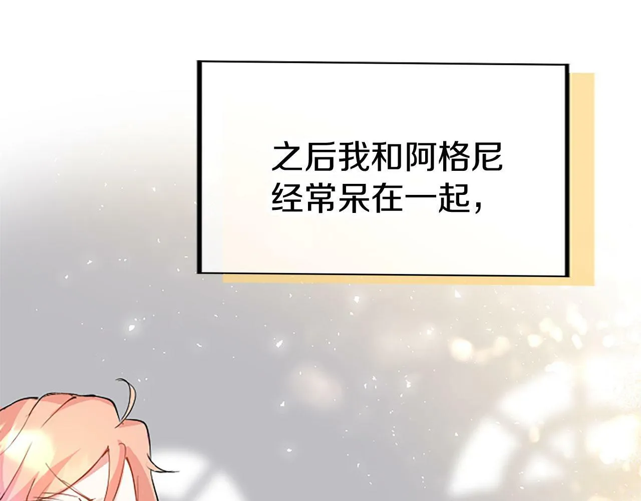 第4话 新朋友 第134页