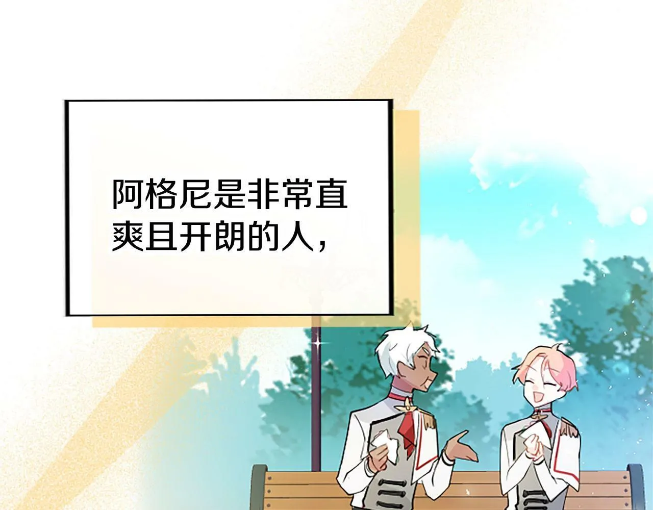 第4话 新朋友 第136页