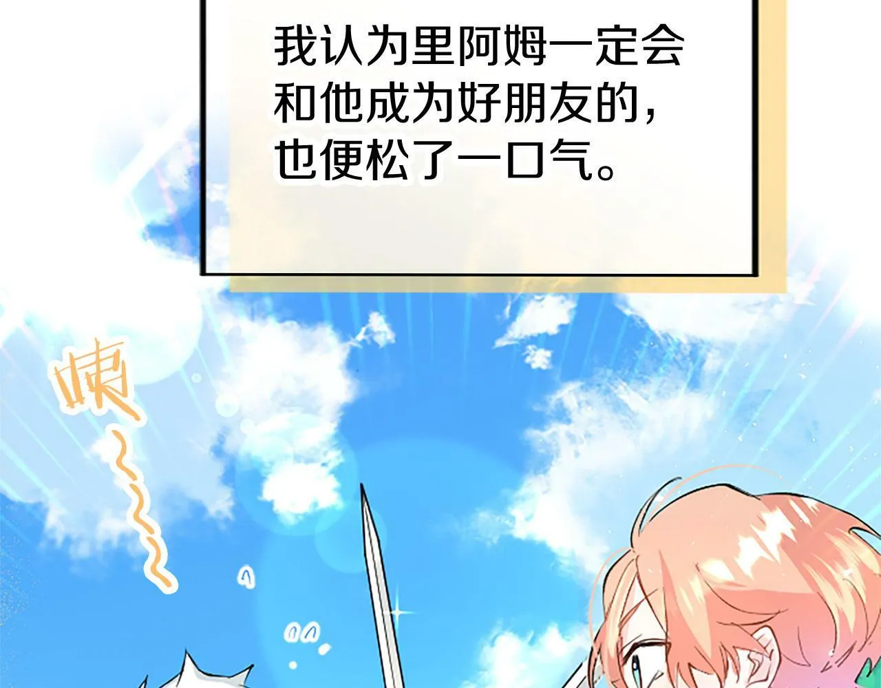 第4话 新朋友 第138页