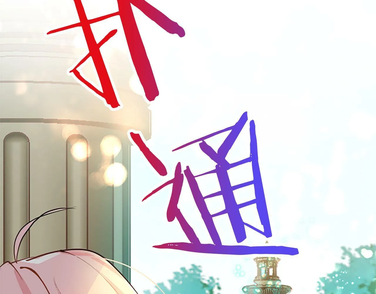 第4话 新朋友 第151页