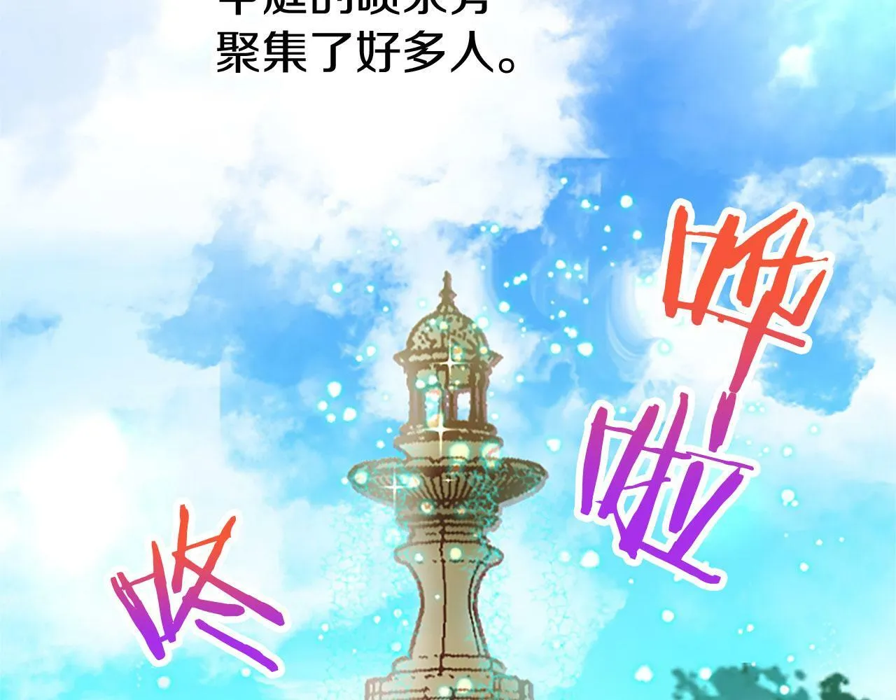 第4话 新朋友 第158页
