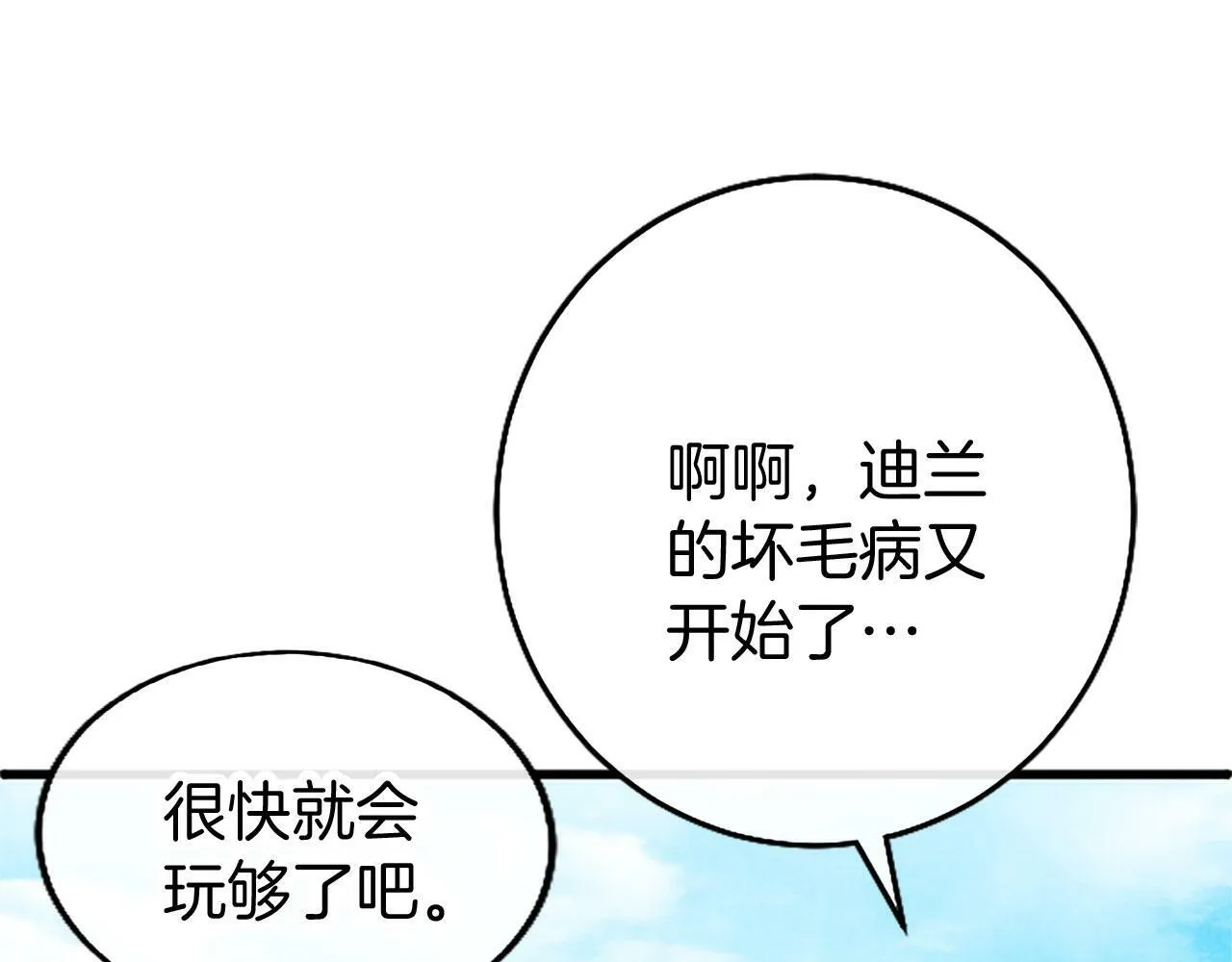 第4话 新朋友 第165页