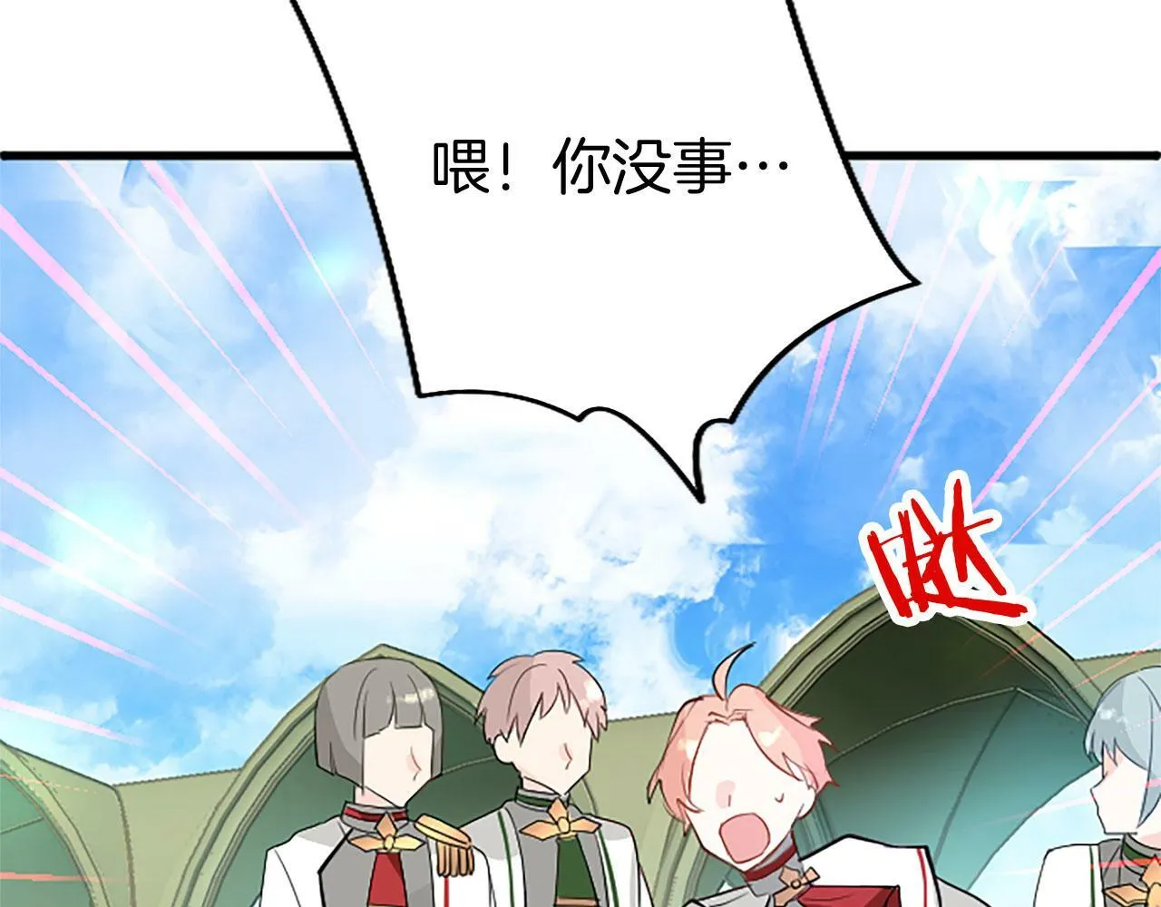 第4话 新朋友 第182页
