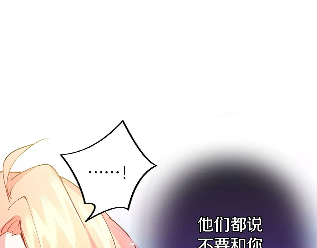 第4话 新朋友 第198页