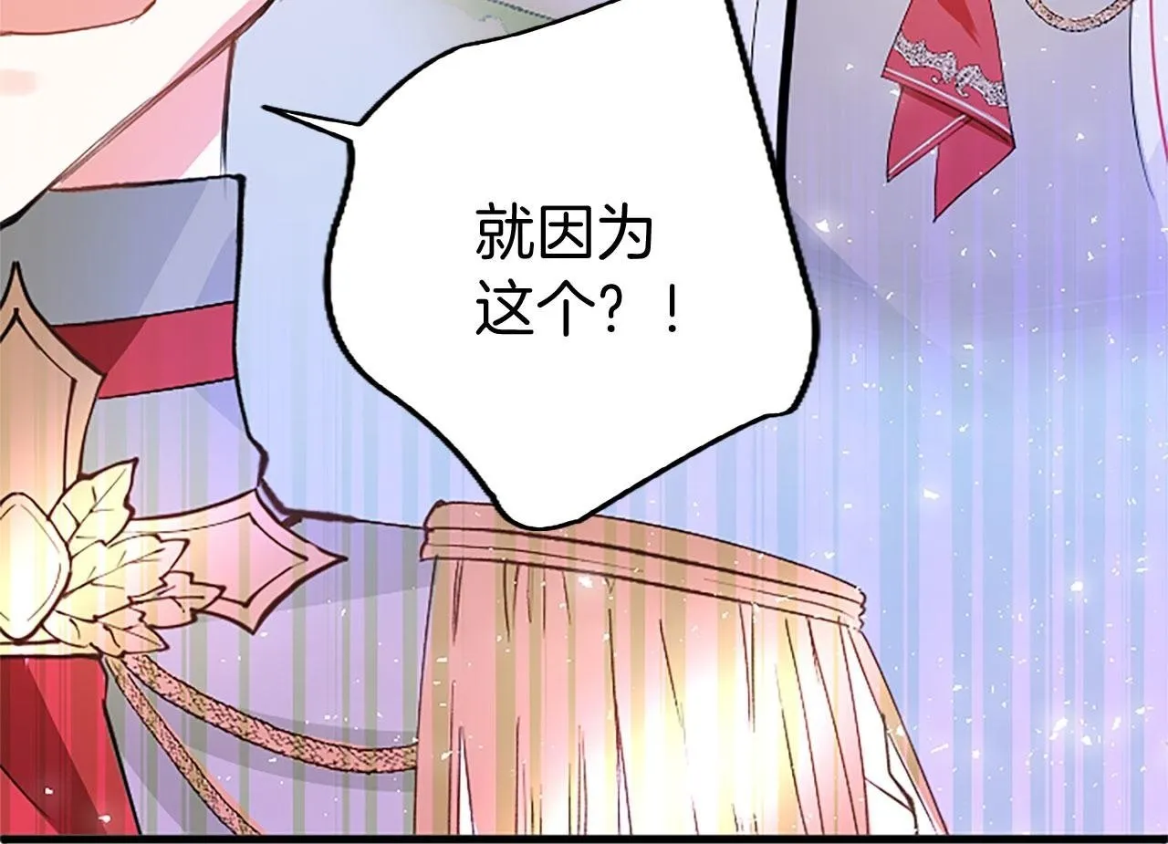 第4话 新朋友 第200页