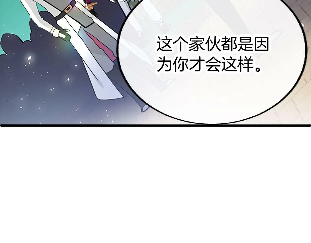 第4话 新朋友 第204页