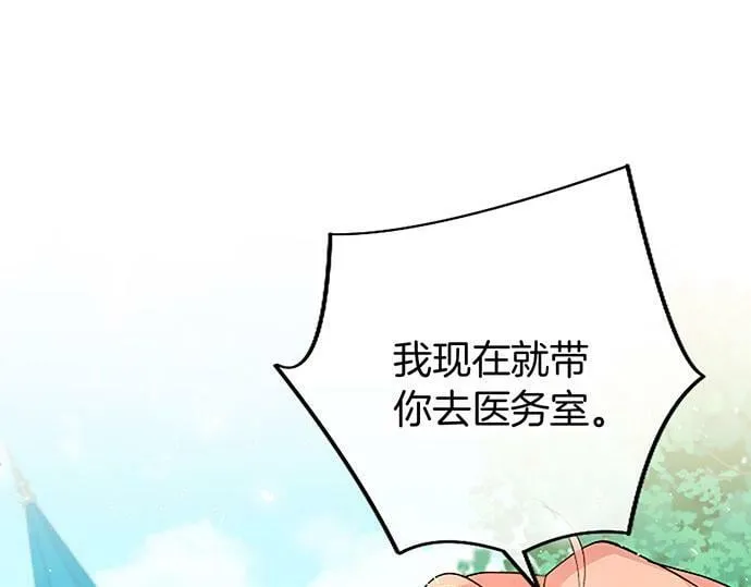 第4话 新朋友 第212页