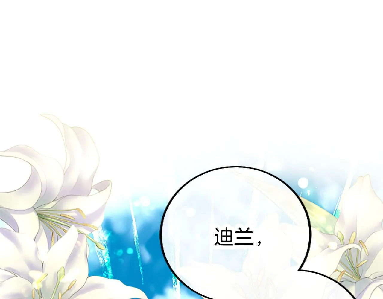 第4话 新朋友 第246页
