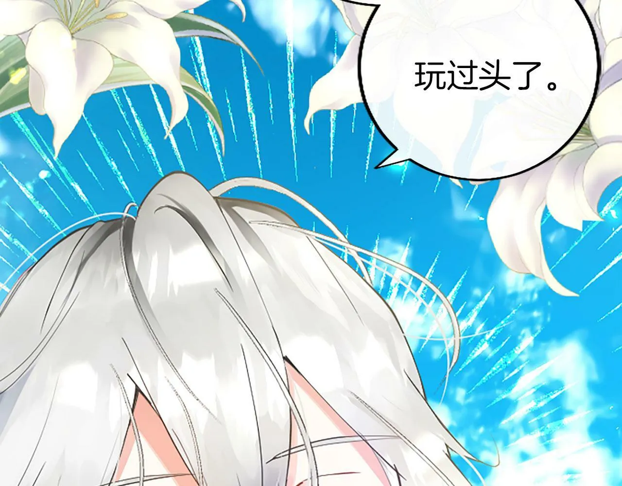 第4话 新朋友 第247页