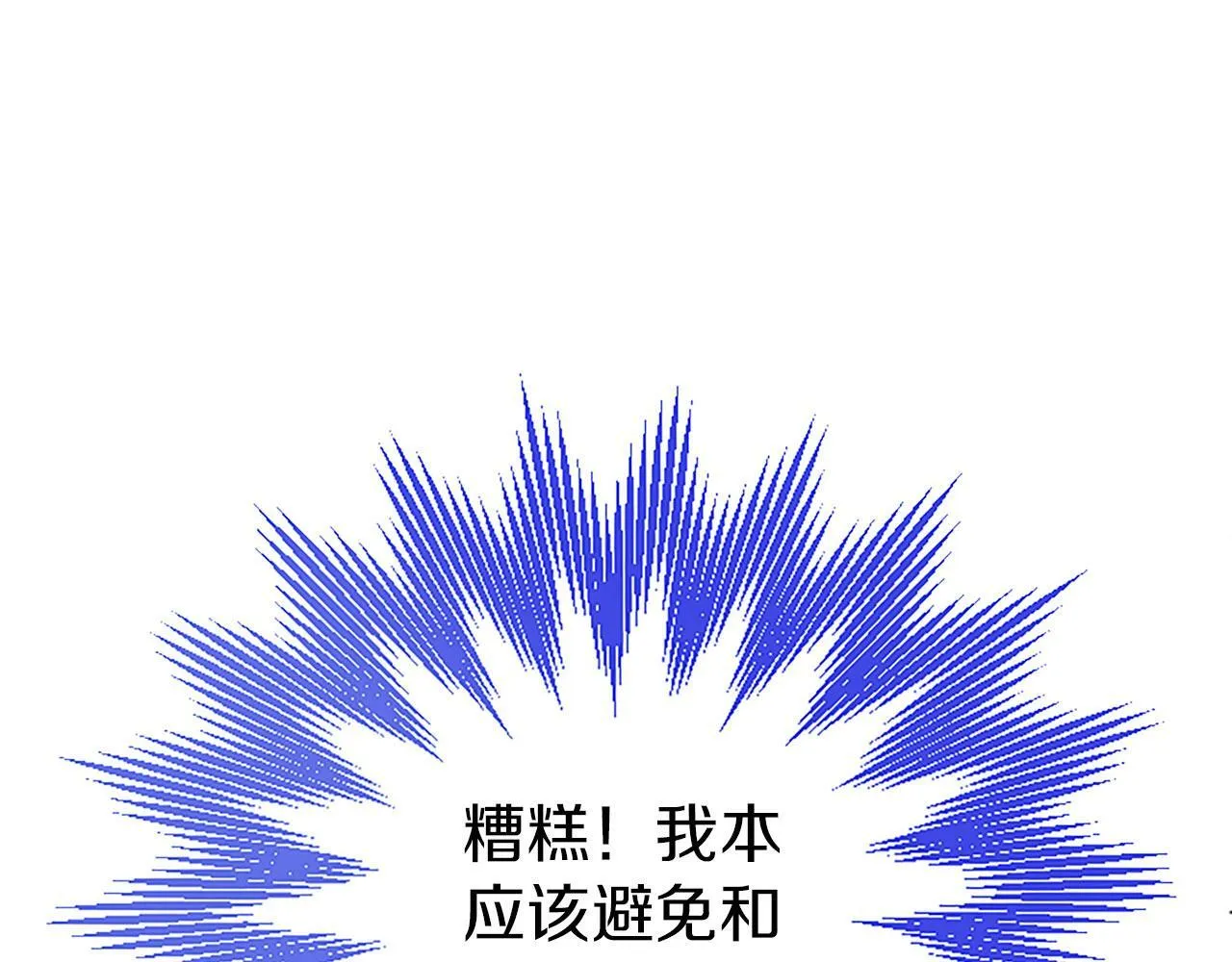 第3话 剑指皇太子 第13页