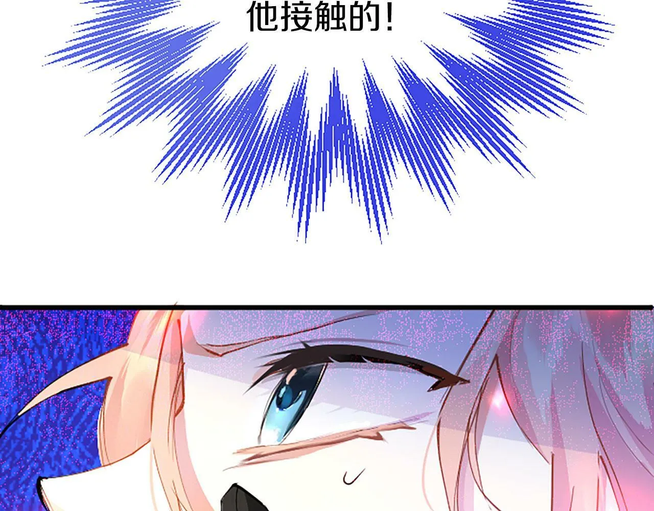 第3话 剑指皇太子 第14页