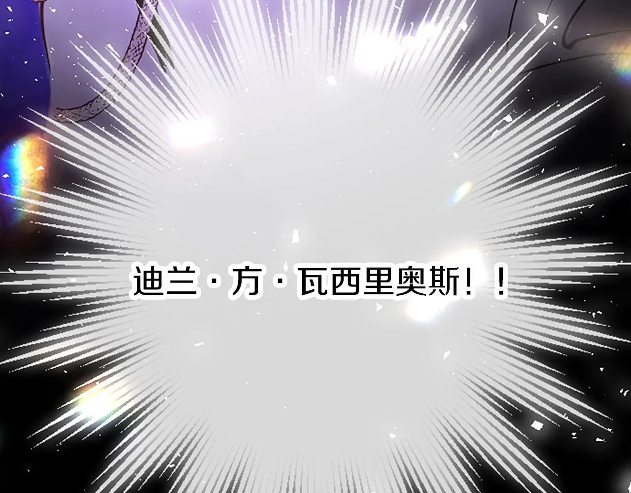 第3话 剑指皇太子 第19页