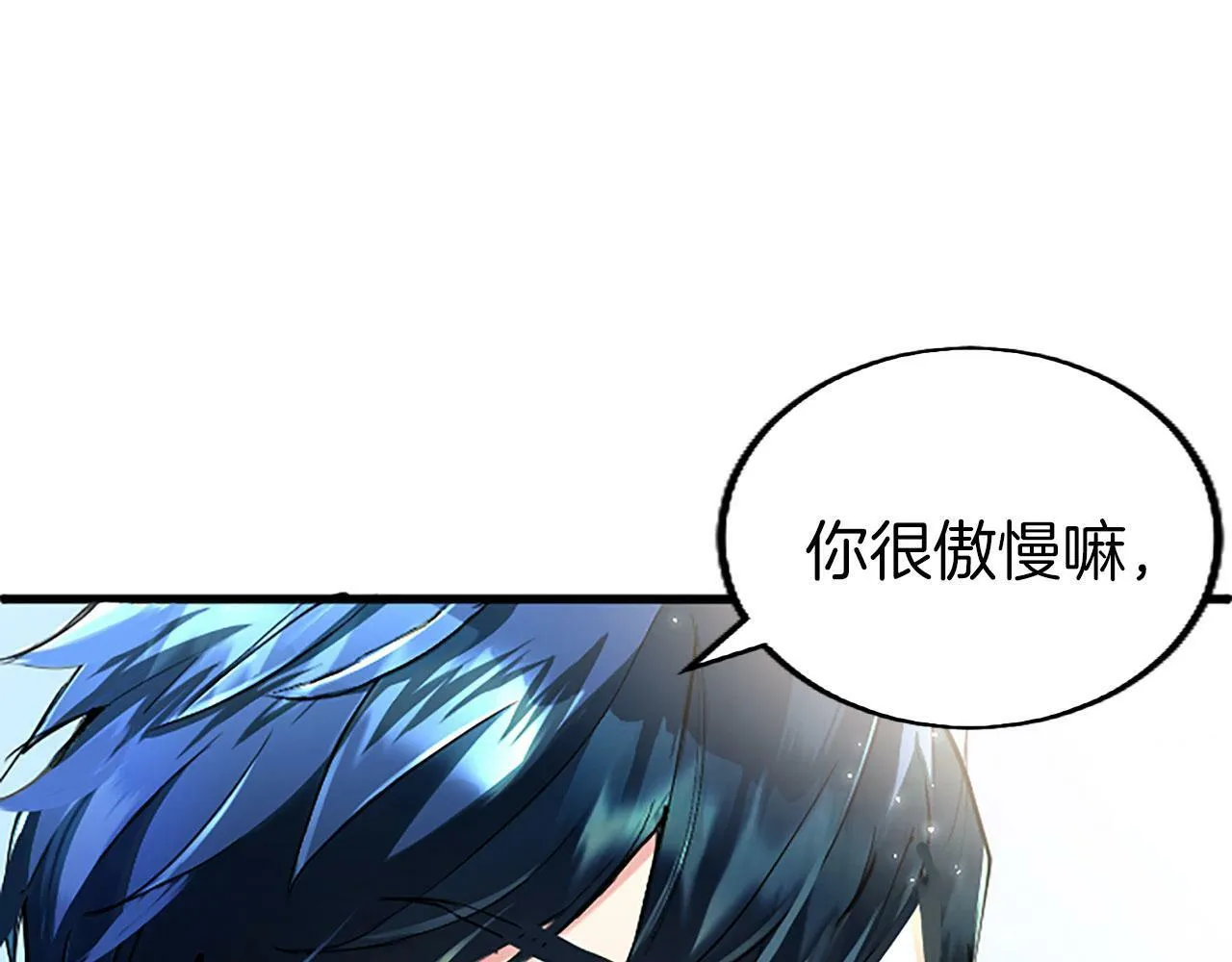 第3话 剑指皇太子 第27页