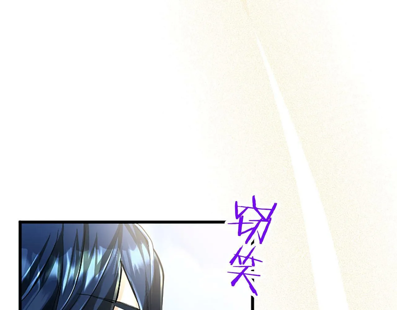 第3话 剑指皇太子 第32页