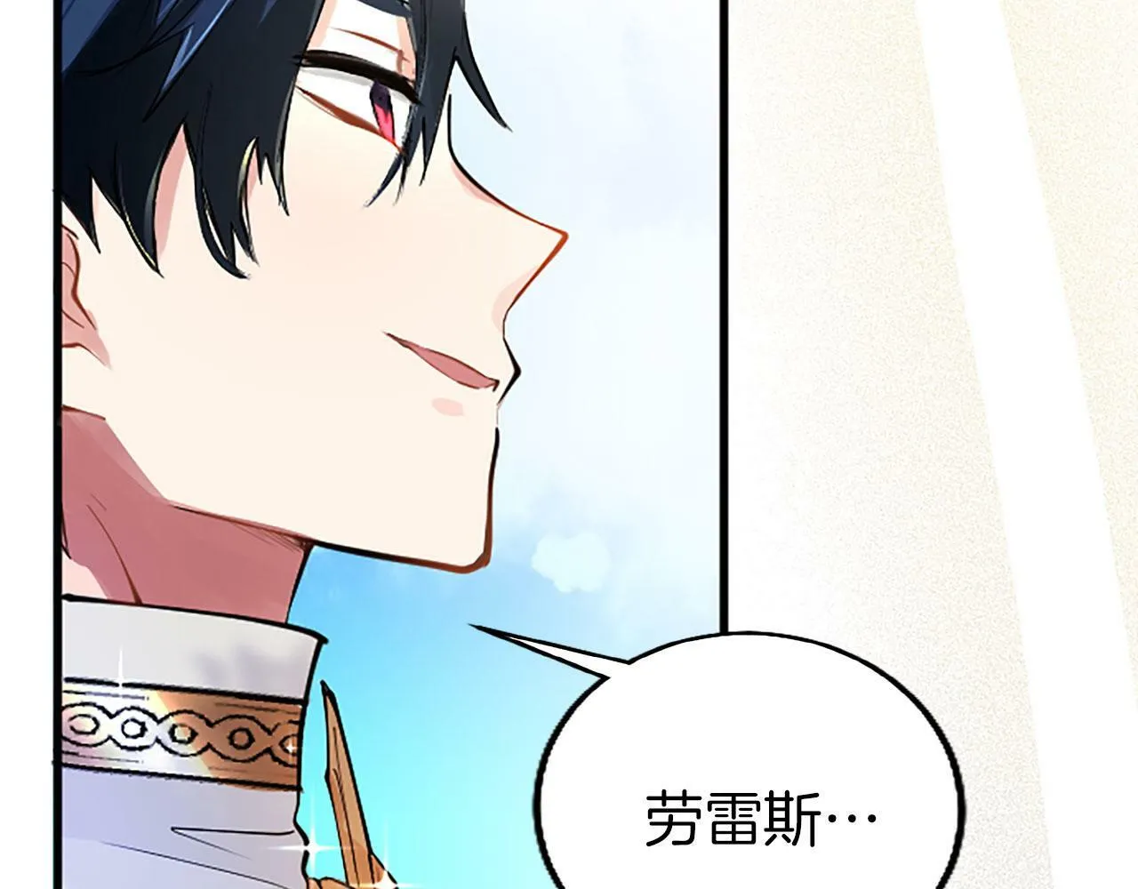 第3话 剑指皇太子 第33页