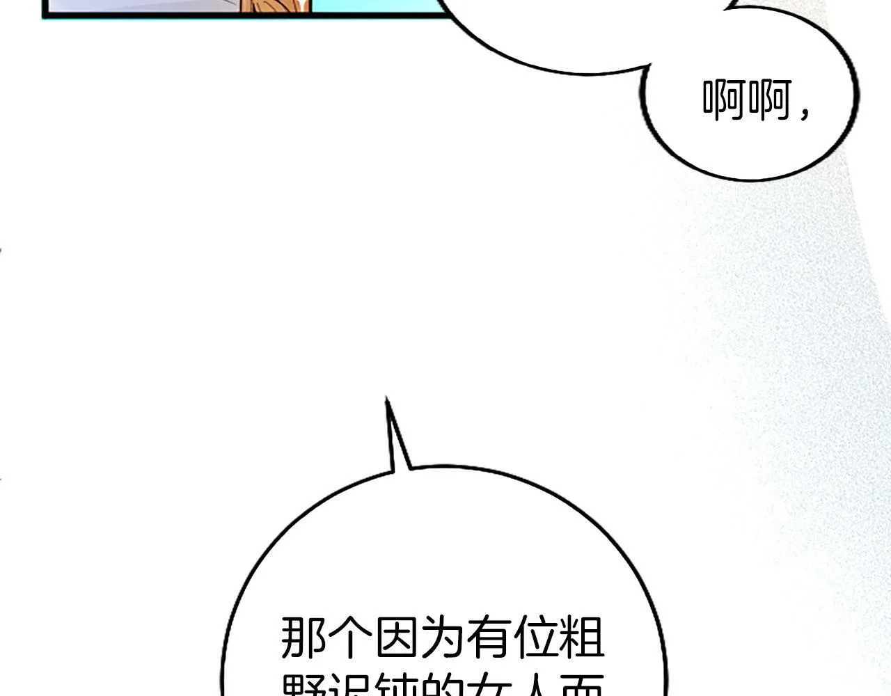 第3话 剑指皇太子 第34页