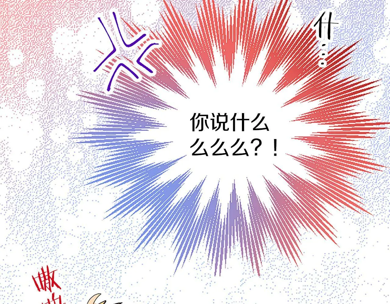 第3话 剑指皇太子 第37页