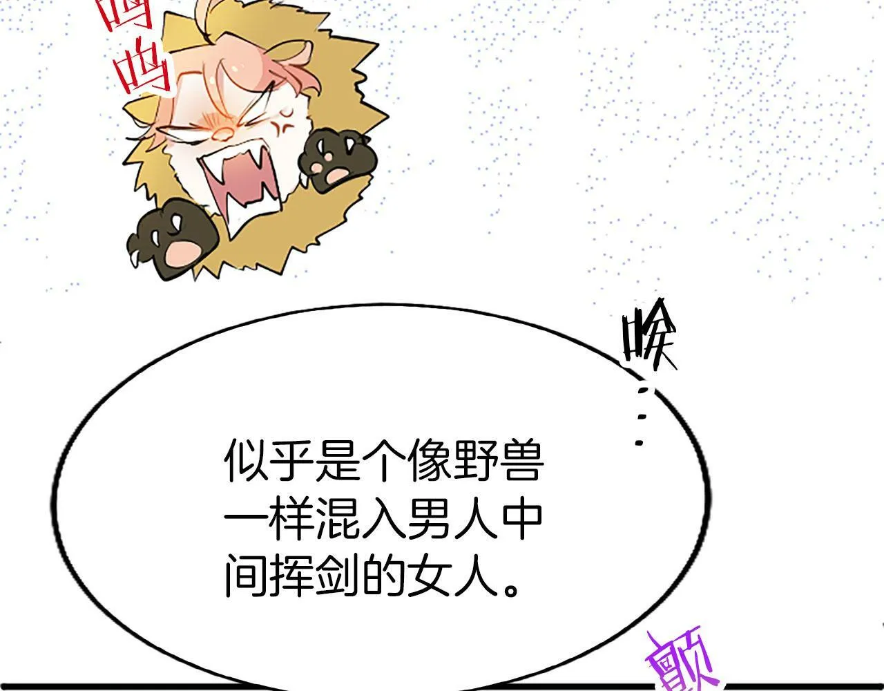 第3话 剑指皇太子 第38页