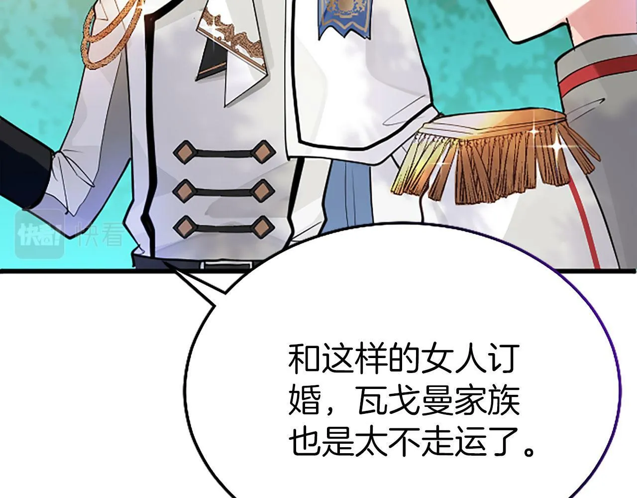 第3话 剑指皇太子 第40页