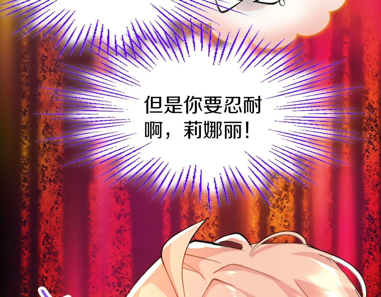 第3话 剑指皇太子 第43页