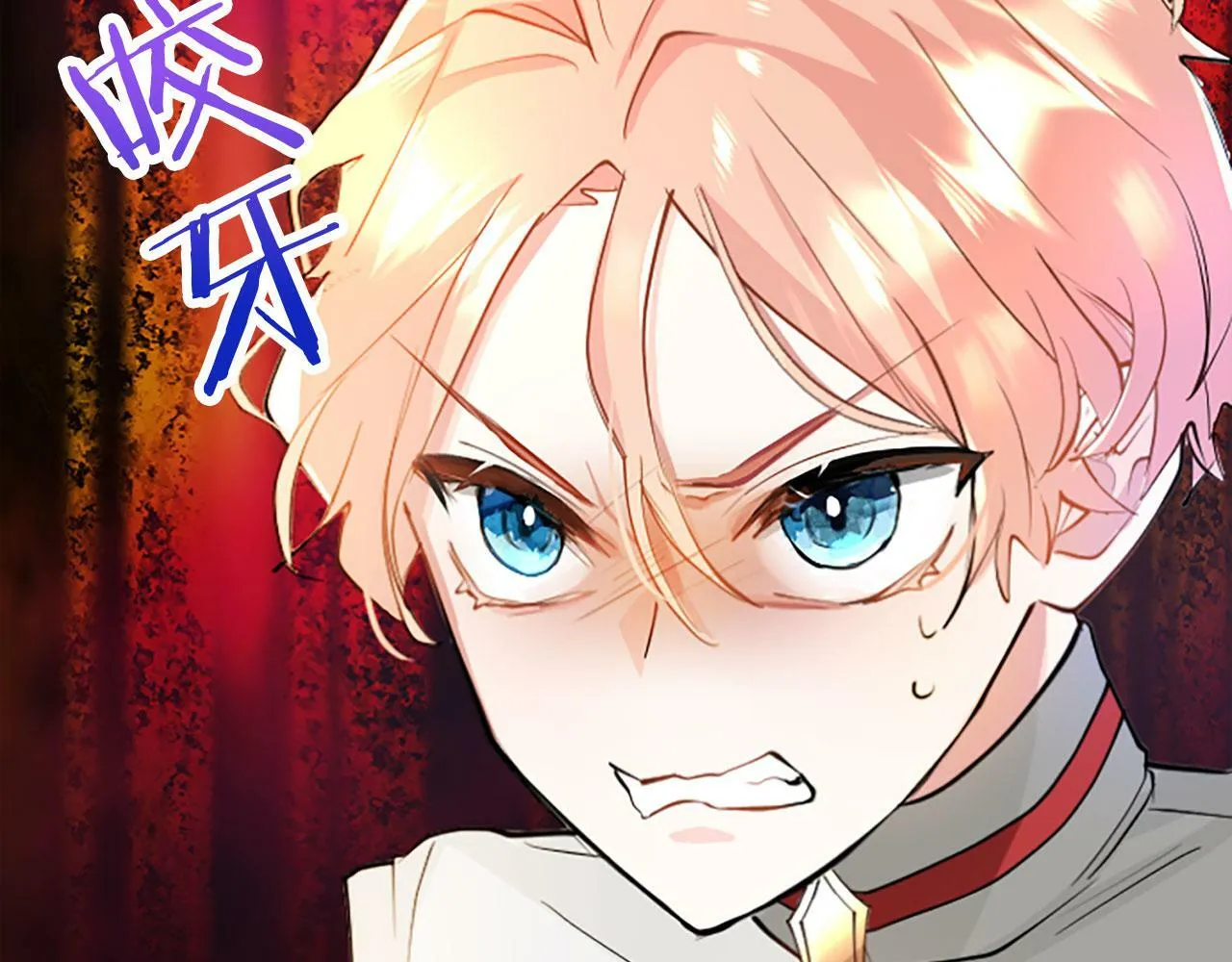 第3话 剑指皇太子 第44页
