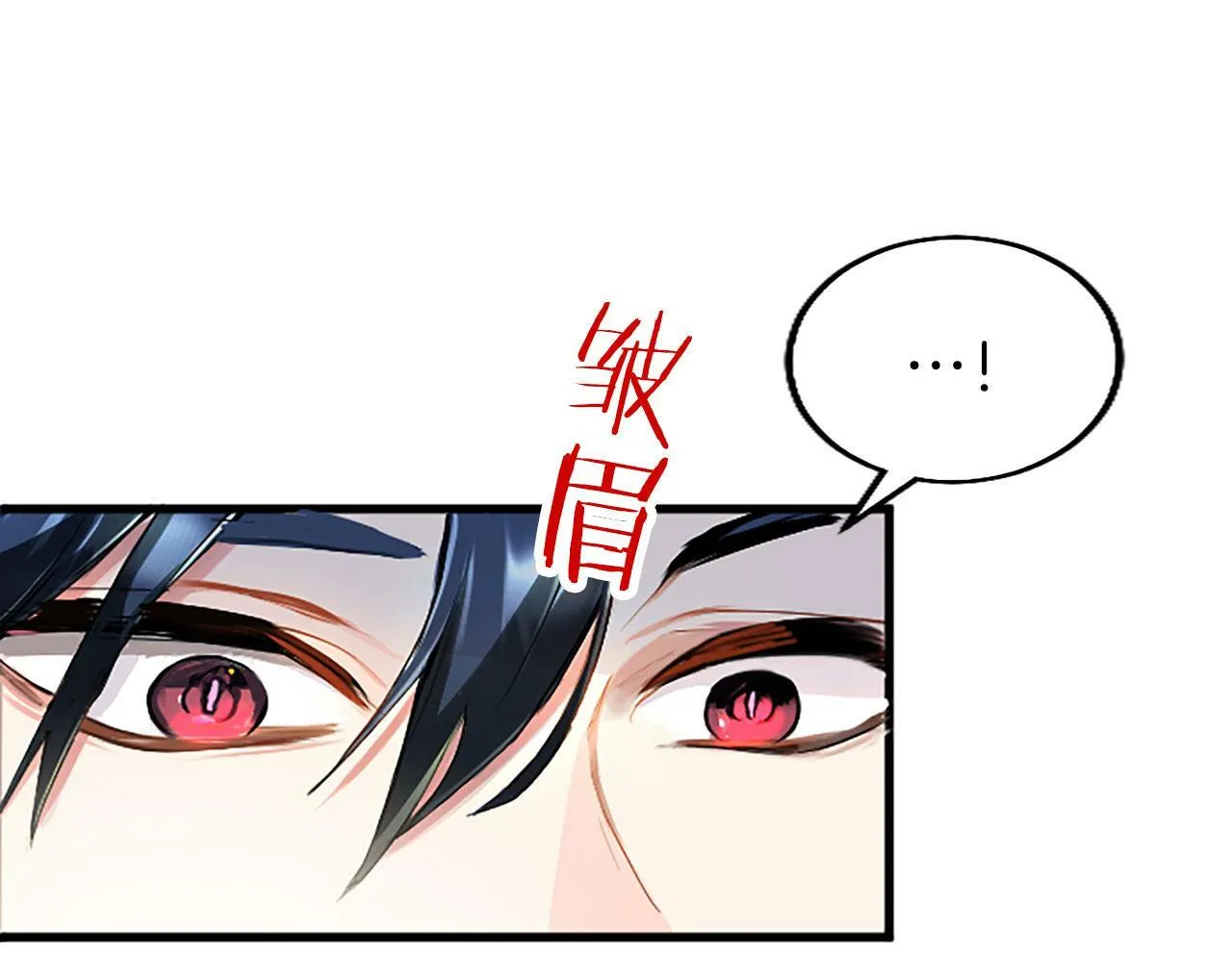 第3话 剑指皇太子 第46页