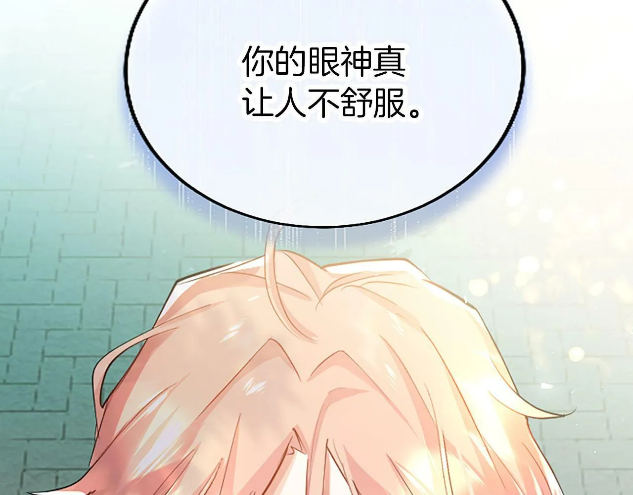 第3话 剑指皇太子 第48页
