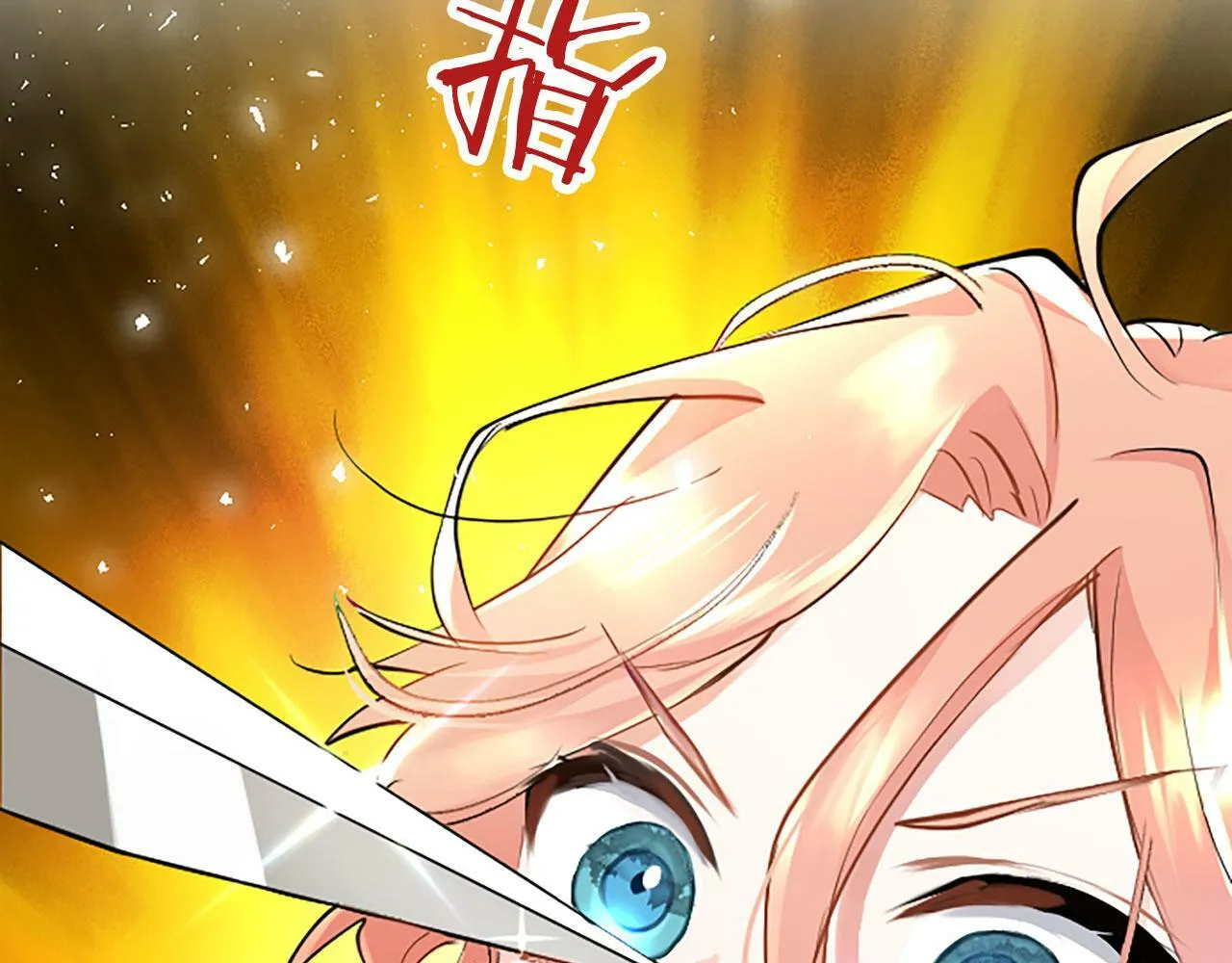 第3话 剑指皇太子 第55页
