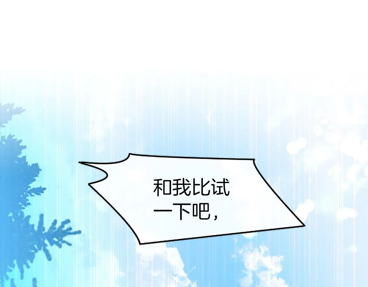 第3话 剑指皇太子 第58页