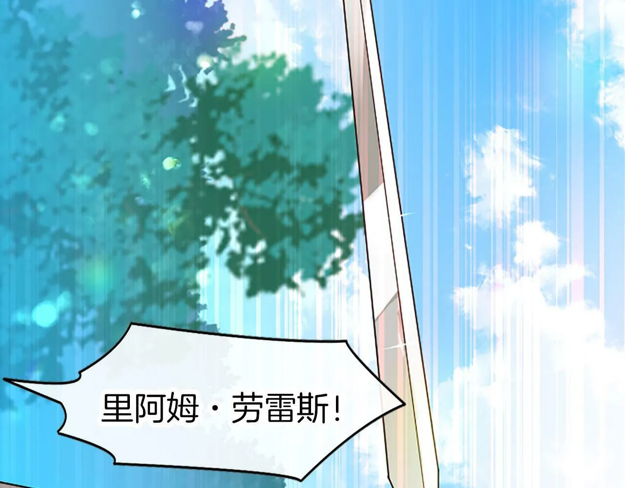 第3话 剑指皇太子 第60页