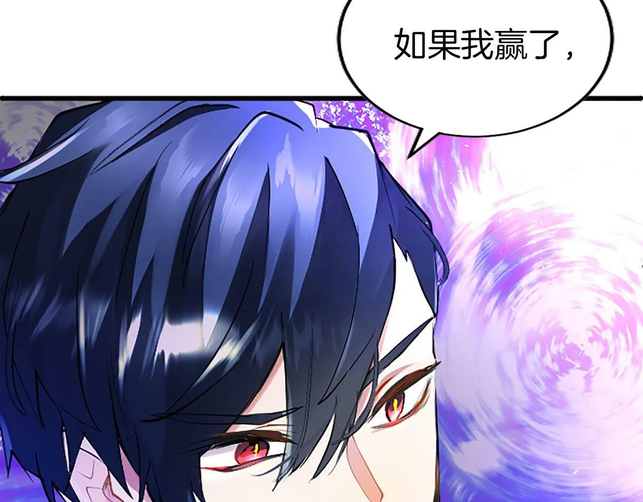 第3话 剑指皇太子 第63页
