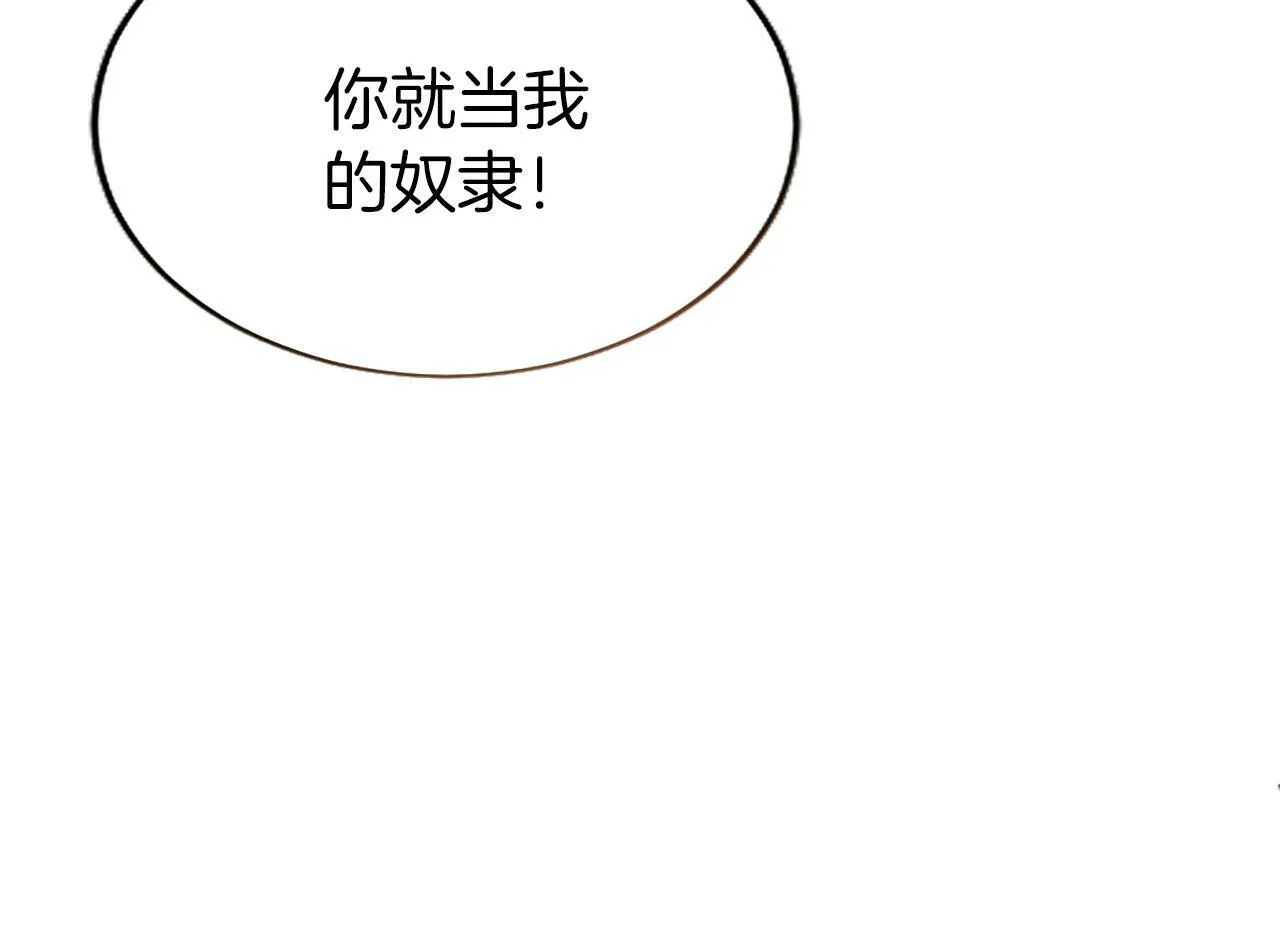 第3话 剑指皇太子 第65页