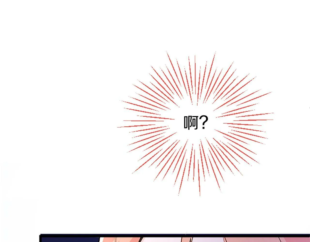 第3话 剑指皇太子 第66页
