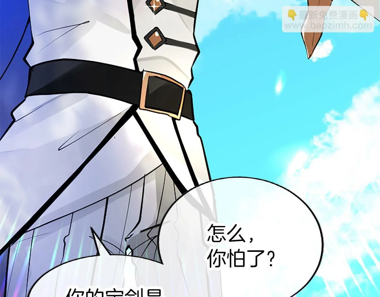 第3话 剑指皇太子 第71页