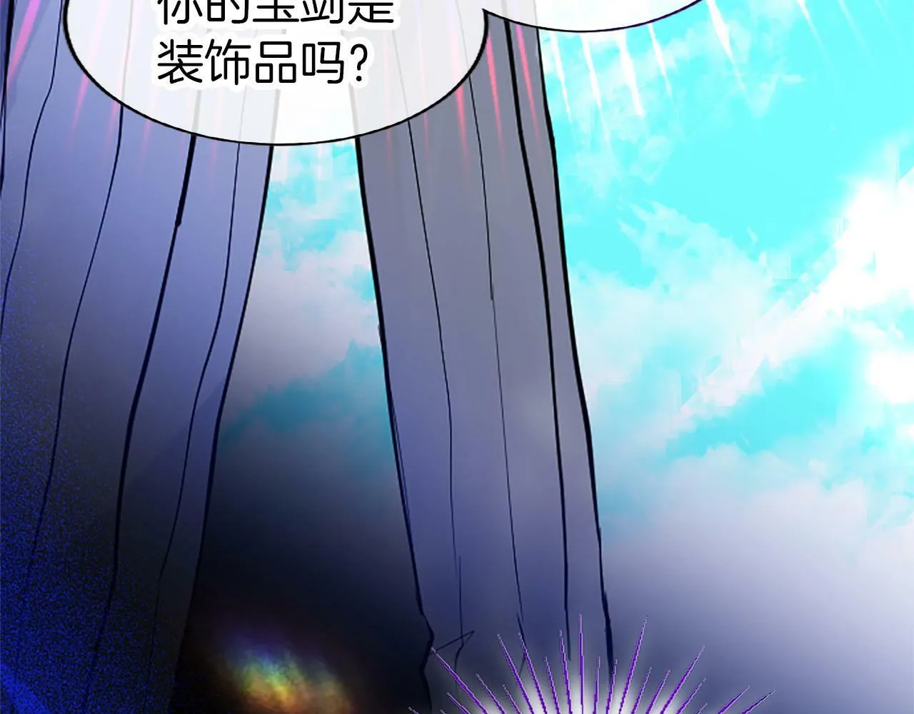 第3话 剑指皇太子 第72页