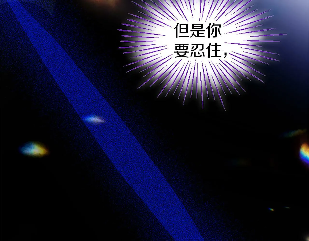 第3话 剑指皇太子 第73页
