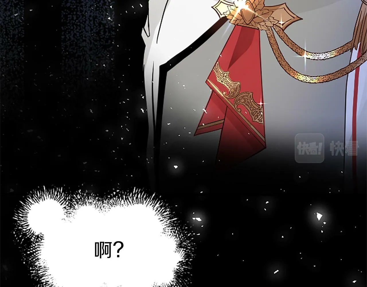 第3话 剑指皇太子 第76页