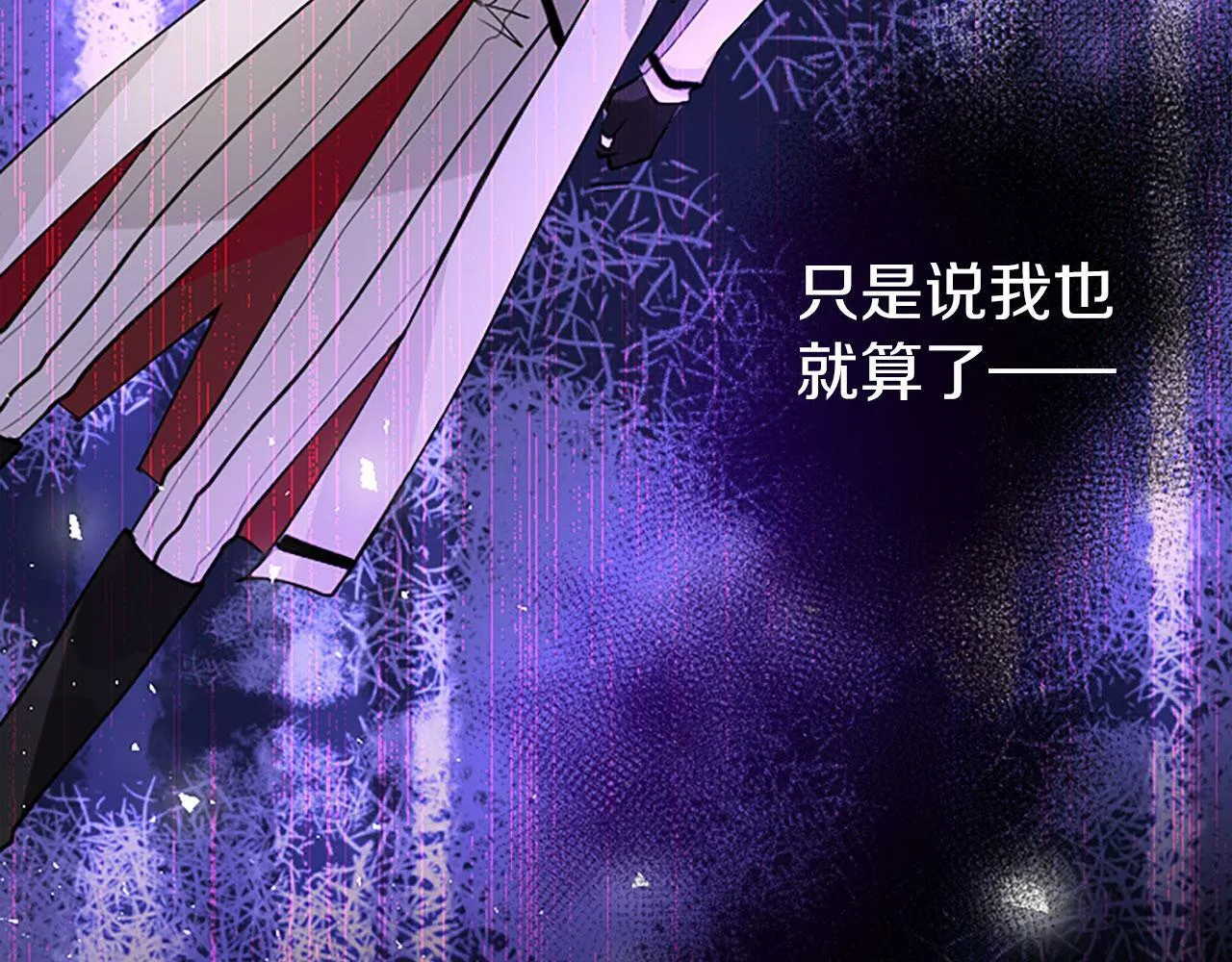 第3话 剑指皇太子 第80页