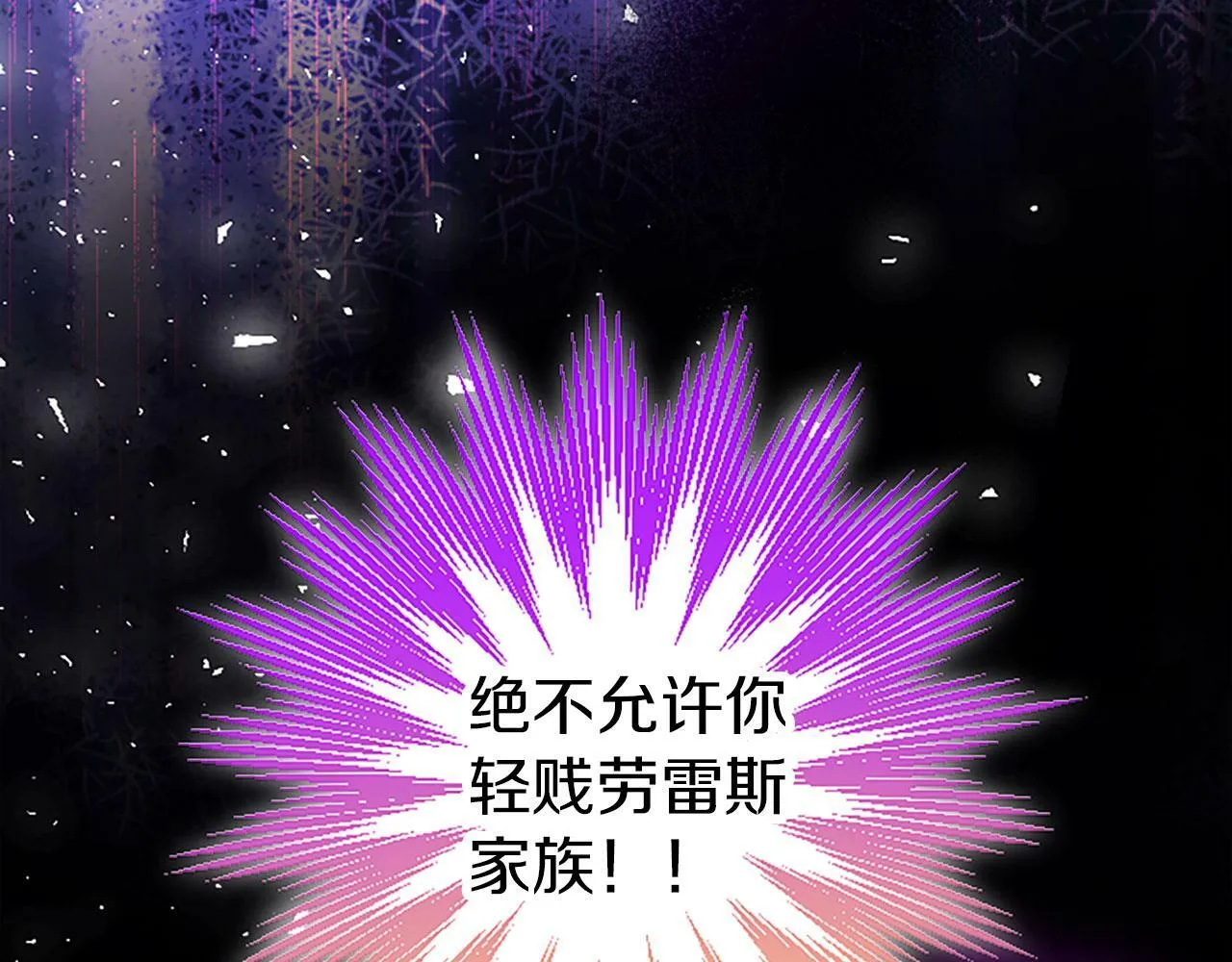 第3话 剑指皇太子 第81页