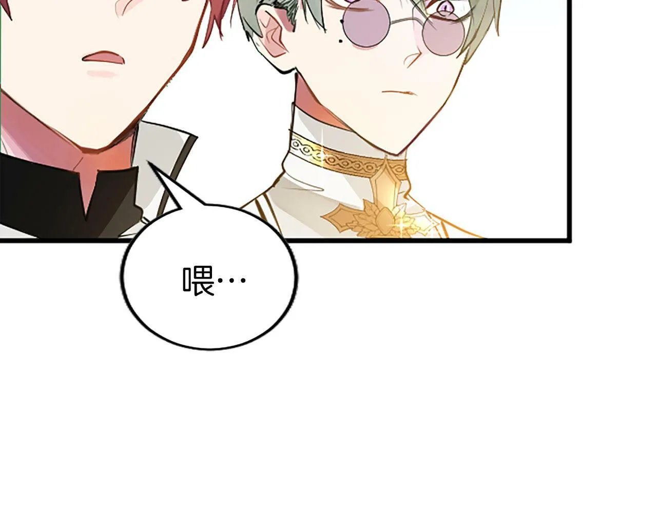 第3话 剑指皇太子 第85页
